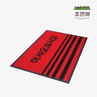 초면애 규격현관매트