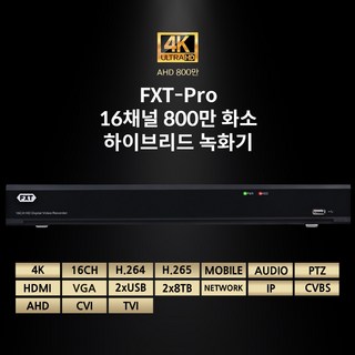 FXT 녹화기