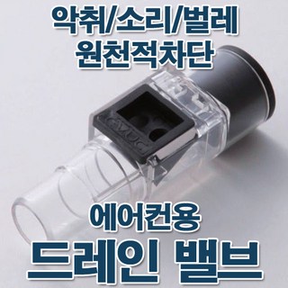 6. 아이데카 에어컨..
