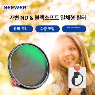 스마트폰 CPL 필터 휴대폰 67mm DSLR 미러리스 호환, 1개, HD 조정 가능 2-32 1 4 2 1