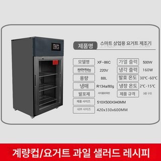 요구르트 기계 머스코 04FQ25G 요구르트기계 요거트메이커 요거트제조기, 기본 색상, 86C 블랙 직냉 발효 조합
