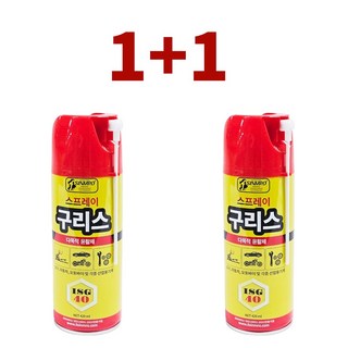 회물차용 구리스 스프레이