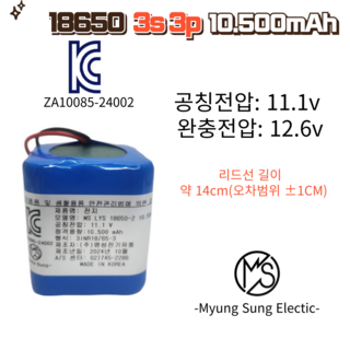 18650 충전지 12.6v(11.1.v) 3s3p 리튬이온배터리팩(10.500mAh)(국산제조) 장난감 전동공구 산업용배터리 충전사용하는 전자기기 소방용비상등 캠핑조명 교체용, 선택안함