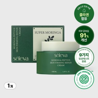 셀레바 모링가 펩타이드 주름개선 보습 리페어 재생 수분 크림, 1개, 50ml