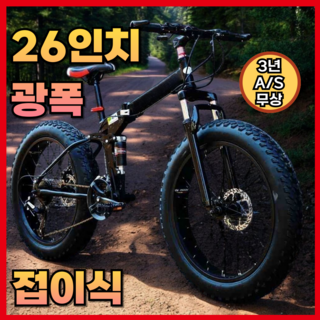 팻몬스터 26인치 광폭 팻바이크 전기MTB