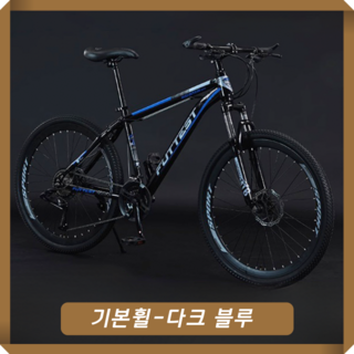 벤스톤 고성능 MTB자전거 21단 산악 출퇴근 성인 학생 입문용 가성비 남녀공용 주니어, 1개, 170cm, 26인치/다크 블루/기본휠(160-180cm권장)