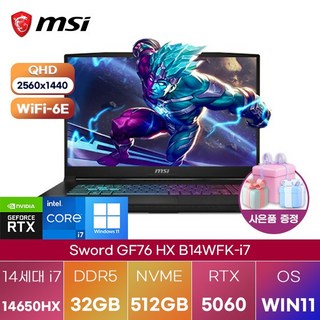 MSI 소드 GF76 HX B14WFK-i7