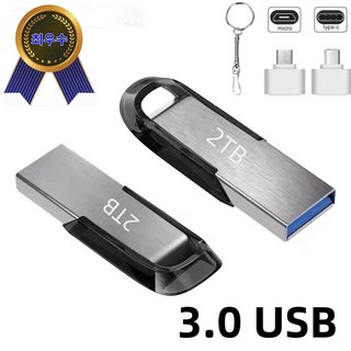 고성능 2TB USB 3.0 드라이브