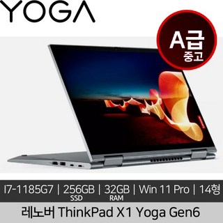 레노버 중고 씽크패드 X1 Yoga Gen 6