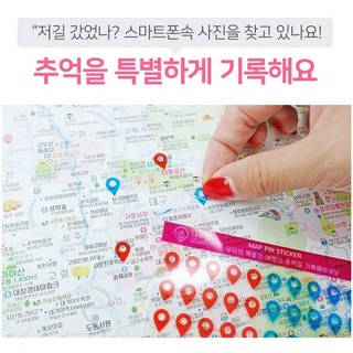 [신년할인 쿠폰 최저가] 우리나라 전국 여행지도 + 핀스티커: 여행 기록 & 계획 필수 아이템 지도 1장 상품 이미지