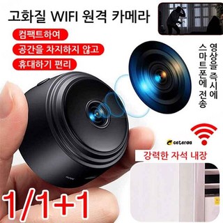 1/1+1 초미니 1080P 무선 카메라 초소형카메라무선 무선홈캠 고화질캠, 블랙(32G 카드)*2세트, 2개