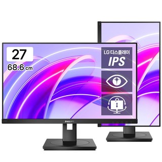 필립스 272S1 IPS 멀티스탠드 시력보호 모니터