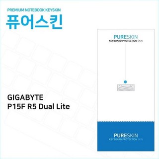 기가바이트 판타소스 P15F R5 Dual Lite 실리콘 키스킨 1EA, 본상품