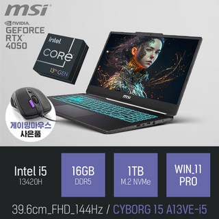 2. MSI 사이보그..
