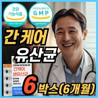 간 케어 유산균 프로바이오틱스 식약청 인정 장건강 유산균 보호 특허 용기 밀크씨슬 밀크시슬 실리마린 MILKTHISTLE SILYMARIN, 3박스, 60회분