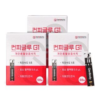 컨피글루 G1 혈당시험지 50매 당뇨시험지 혈당지 스트립 체크기 가정용 당뇨측정지 3박스, 50개입, 3개