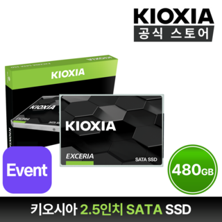 키오시아 EXCERIA SATA SSD