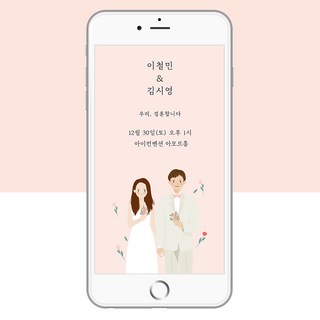 사진없는 이미지 모바일 청첩장 상품 이미지