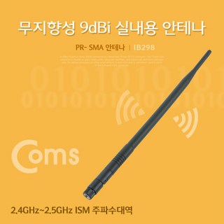 Coms RP-SMA 안테나 사용 모습