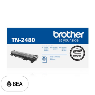 브라더 토너 TN-2480, 8개, 혼합색상