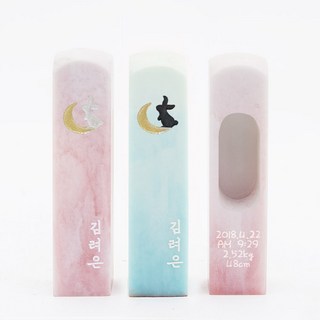 엄마랑탯줄도장 DIY 토끼티 분홍 블루 수제 탯줄도장, 음각, 한면추가, 안함