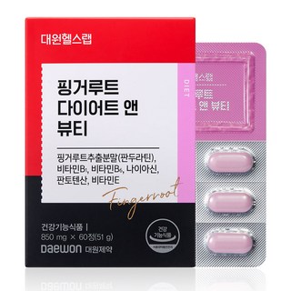 대원헬스랩 핑거루트 다이어트 앤 뷰티, 60정, 1개