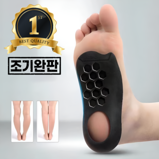 번디 푹신한 편안한 아치 깔창, 1세트