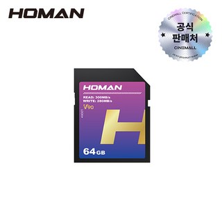 3. 호만 UHS-I..