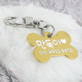 왈가독 강아지 고양이 무료각인 키링 인식표 이름표 D형고리형 (뼈다귀형), B01.뼈다귀형-골드, 1개
