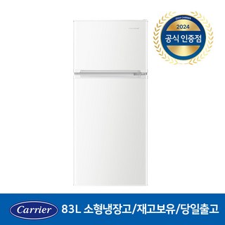 1. 캐리어 클라윈드..
