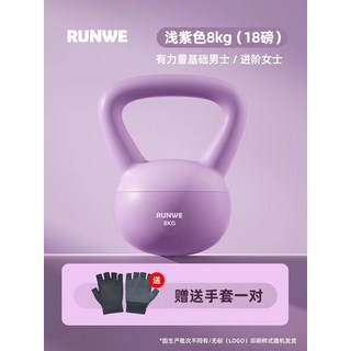 케틀벨 소프트 5kg 덤벨 웨이트 운동 핑크 핸드 그립 컴피티션 홈트 크로스핏 커틀벨, 6kg, 6kg 라일락프리 장갑, 1개