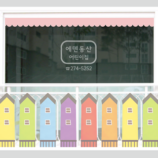 파스텔조이 커튼 어린이집썬팅