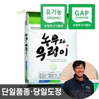2024년산 농협 당일도정 유기농 햇현미 농부와우렁이 친환경 이유식 현미, 1개, 10kg