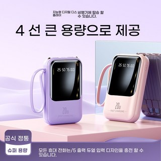 미니 보조배터리 20000mAh 고속보조배터리 보조배터리 핸드폰 보조배터리 핑크 상품 이미지