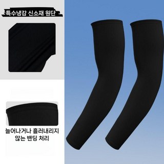 보풀 없는 쿨토시 국내산 3D 무봉제, 1개, 블랙