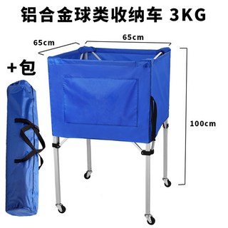 배구공 보관 카트 운반용 휴대용 1 공보관 접이식 바퀴달린 볼카트 블루 볼망 진열대