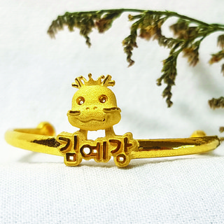 순금 귀여워용 아기이름 용띠 돌팔찌