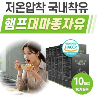 햄프씨드 대마종자유 헬시위듀 식약처인증 햄프시드, 10개, 30정