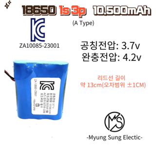 국산 18650 리튬이온 배터리팩 4.2V 10,500mAh (1S3P) – 전동공구, 장난감, 산업용, 소방용 비상등, 캠핑조명 등 교체용 18650배터리팩 1s3p 국산 18650 리튬이온 배터리팩 4.2V 10,500mAh (1S3P) – 전동공구, 장난감, 산업용, 소방용 비상등, 캠핑조명 등 교체용 18650배터리팩 1s3p