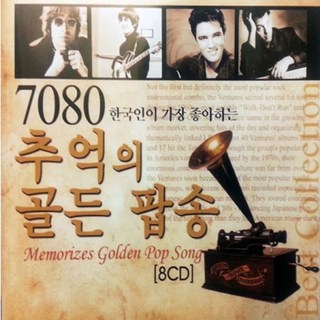8CD 7080 한국인이 가장 좋아하는 추억의 골든팝송-올드팝송 팝송CD 빌보드1위 영화테마음악 음반 트로트 dangerousmusic 8CD 7080 한국인이 가장 좋아하는 추억의 골든팝송-올드팝송 팝송CD 빌보드1위 영화테마음악 음반 트로트 dangerousmusic