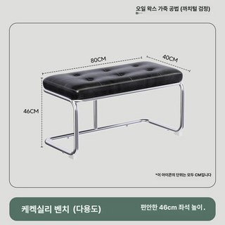 벤치의자 식탁 스텐 긴의자 인테리어 카페 현관, 4.이탈리아 수입 그린 가죽 고탄력 스펀지 쿠션 블랙