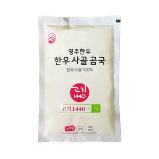 [고기1440] 영주한우 한우 사골 곰국 곰탕, 5개, 400g