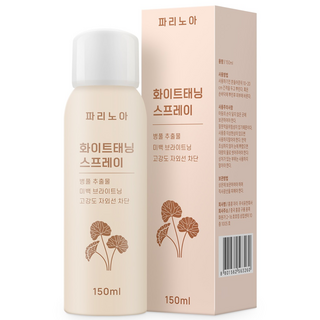 파리노아 화이트태닝 스프 레이 워터푸르프선크림 화이트태닝로션 석류 추출물 밀크핏미백크림 톤업로션 저자극 바디브라이트너 탄피부미백 스프레이태닝 자외선차단, 2개, 150ml