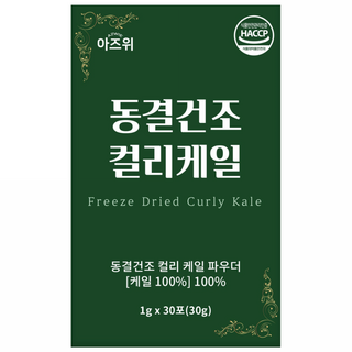 컬리케일 분말 100% 동결건조 식약청 HACCP 인증, 1개, 30g