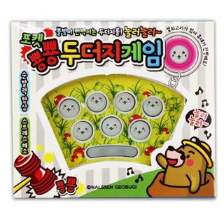 날쌘거북이 직영몰 정품특가!! 어린이집 유치원 생일 답례품 크리스마스 선물 38종류 총출동! 모음전!!, 두더지게임 [리본끈 완포장+스티커2종 동봉], 1개