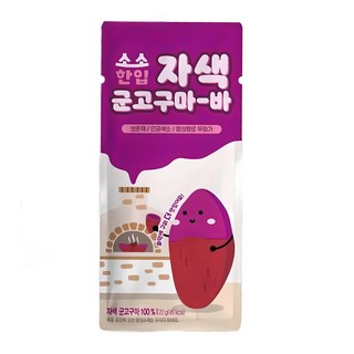 45kcal 소소한입 군고구마바 3종, 45kcal 자색 고구마, 30개