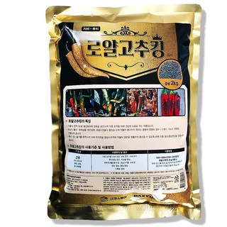 로얄 고추킹 2kg 고추 밑거름 비료 탄저병 무름병 역병 예방 연작장해 영양제 약 +전용장갑세트, 1세트