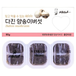 배마마 야채 큐브 중간다진 19종 토핑 재료 채소 죽, 1개, 90g, 양송이(중간다진)