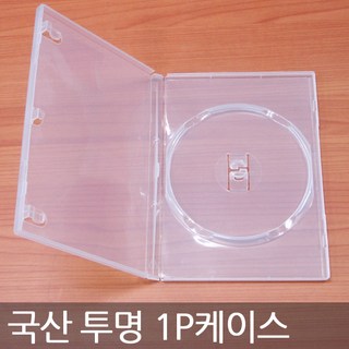 사운드 DVD케이스 투명 블랙 화이트 블루레이케이스, 02.국산울트라투명(1P)10개, 10개