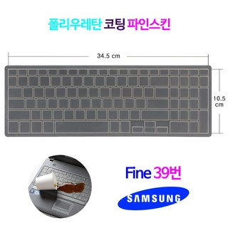 파인스킨 삼성 노트북 Flash 성능